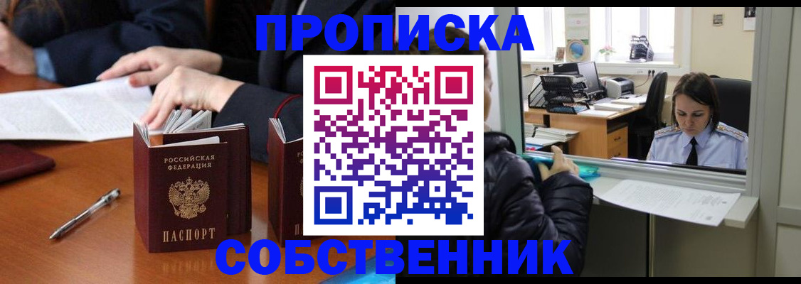 временная регистрация для всех в Сарове
