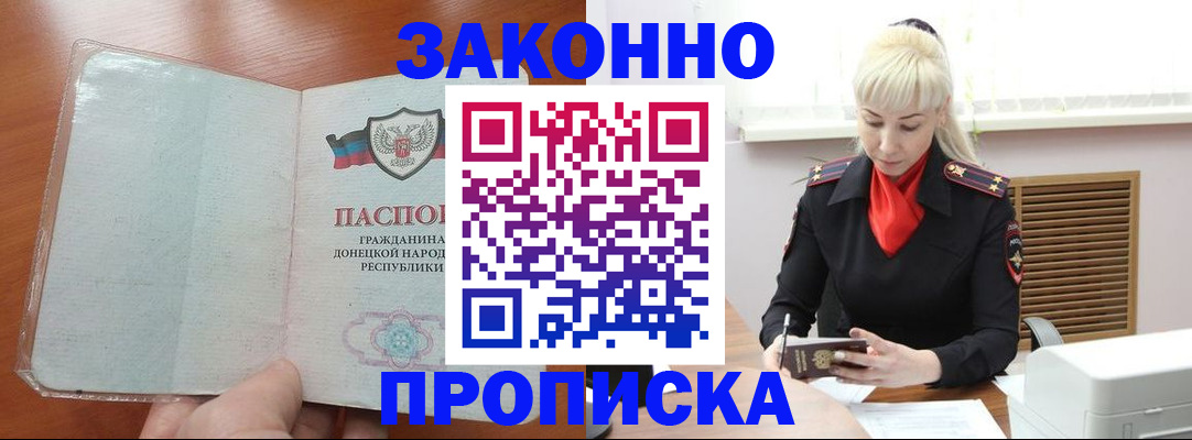 прописка паспорт в Сарове
