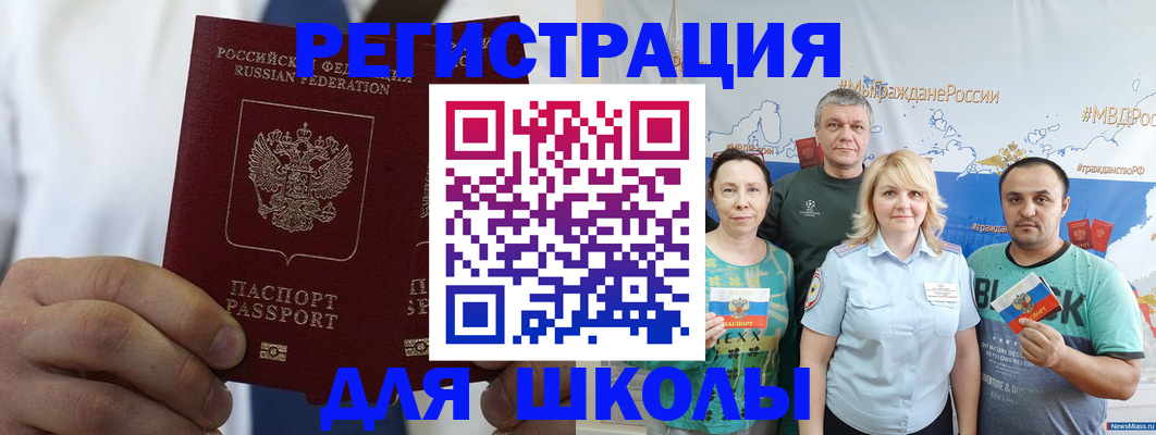 прописка штамп в Сарове